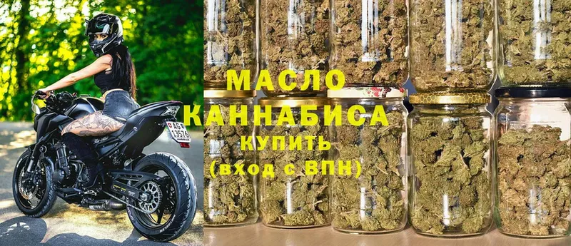 ТГК гашишное масло Велиж